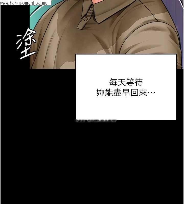 韩国漫画守护妳韩漫_守护妳-第27话-只怕旧事重演在线免费阅读-韩国漫画-第85张图片