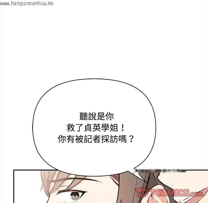 韩国漫画大学女生宿舍的秘密韩漫_大学女生宿舍的秘密-第13话在线免费阅读-韩国漫画-第98张图片