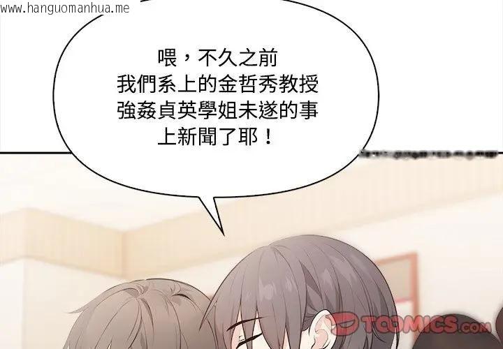 韩国漫画大学女生宿舍的秘密韩漫_大学女生宿舍的秘密-第14话在线免费阅读-韩国漫画-第2张图片
