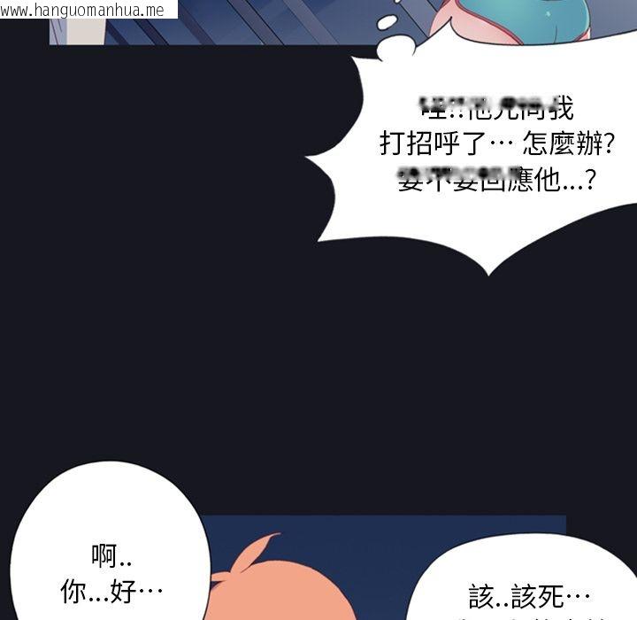 韩国漫画15少女漂流记韩漫_15少女漂流记-第1话在线免费阅读-韩国漫画-第73张图片
