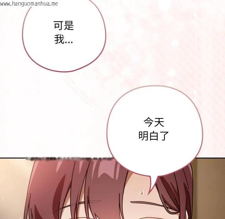 韩国漫画调教开关：第二季韩漫_调教开关：第二季-第32话在线免费阅读-韩国漫画-第134张图片