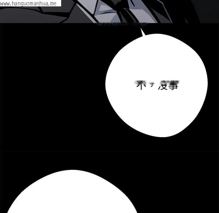 韩国漫画黑道X上班族/我身体里的那个家伙韩漫_黑道X上班族/我身体里的那个家伙-第54话在线免费阅读-韩国漫画-第90张图片