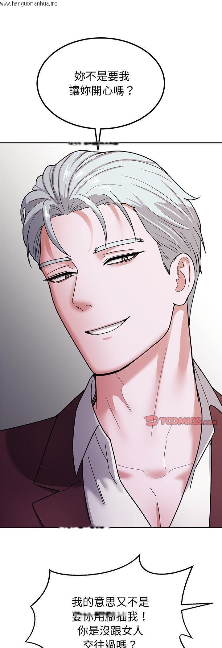 韩国漫画要成为男子汉韩漫_要成为男子汉-第4话在线免费阅读-韩国漫画-第62张图片