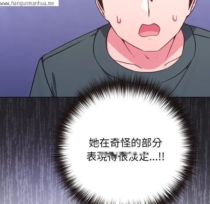 韩国漫画恋上年上的她韩漫_恋上年上的她-第53话在线免费阅读-韩国漫画-第133张图片