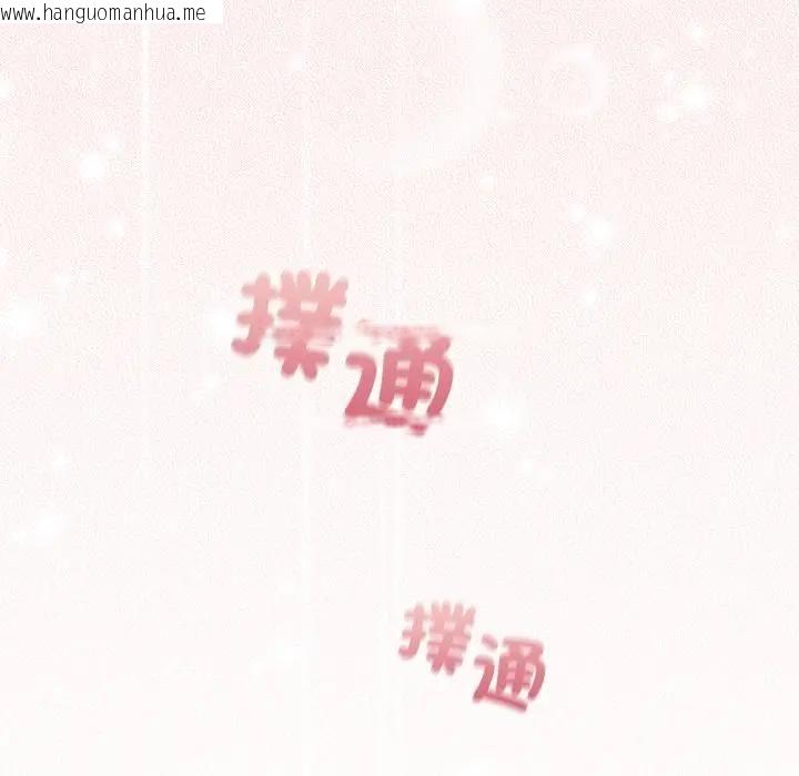 韩国漫画调教开关：第二季韩漫_调教开关：第二季-第32话在线免费阅读-韩国漫画-第144张图片