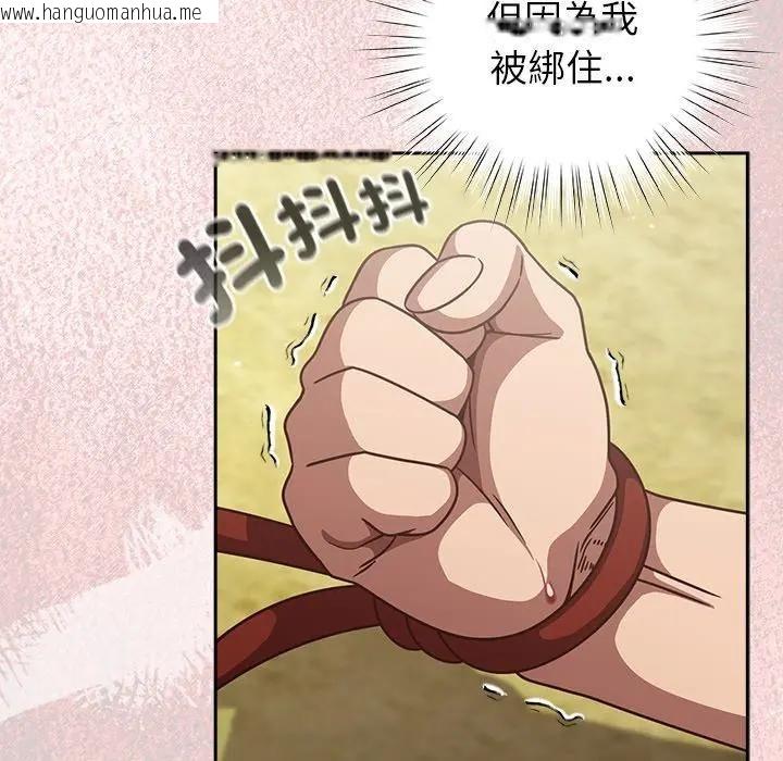 韩国漫画摸鱼生存指南/上班不要太认真韩漫_摸鱼生存指南/上班不要太认真-第44话在线免费阅读-韩国漫画-第65张图片