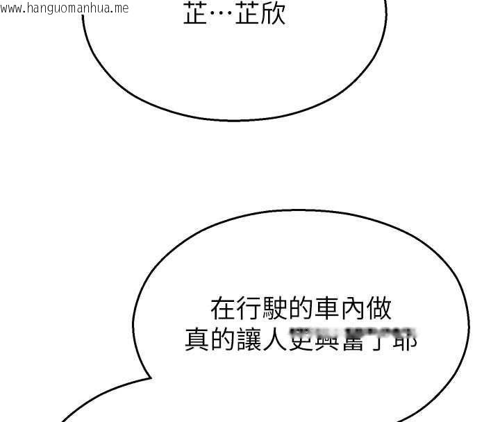 韩国漫画校园禁播角落韩漫_校园禁播角落-第31话-深喉咙帮你提神在线免费阅读-韩国漫画-第50张图片