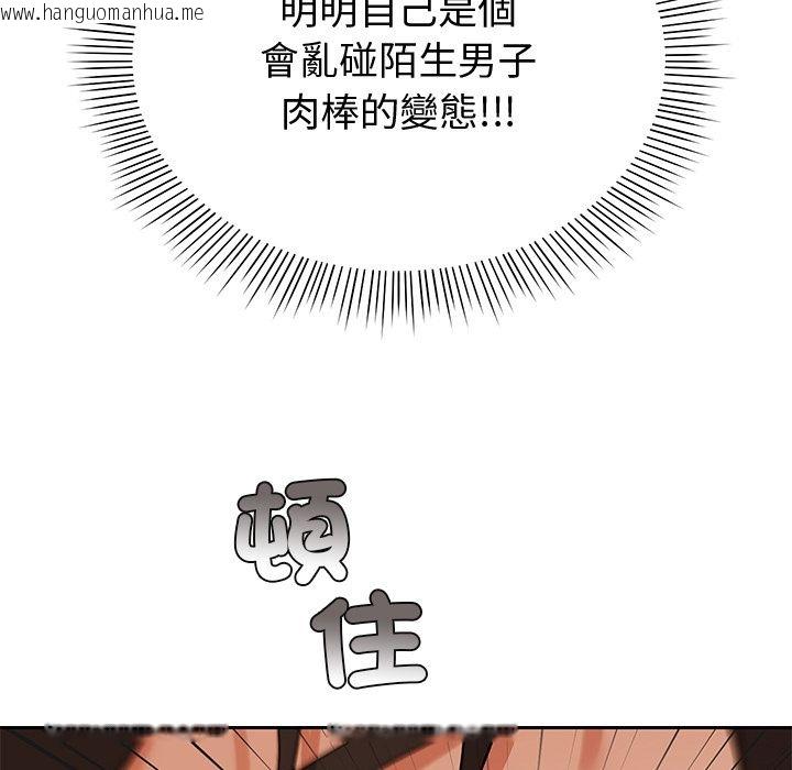 韩国漫画要成为男子汉韩漫_要成为男子汉-第2话在线免费阅读-韩国漫画-第100张图片