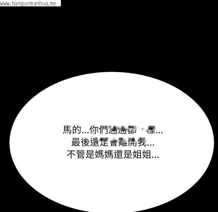 韩国漫画社区人妻的陷阱韩漫_社区人妻的陷阱-第18话在线免费阅读-韩国漫画-第186张图片