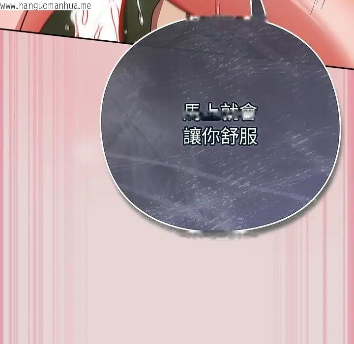 韩国漫画摸鱼生存指南/上班不要太认真韩漫_摸鱼生存指南/上班不要太认真-第44话在线免费阅读-韩国漫画-第144张图片