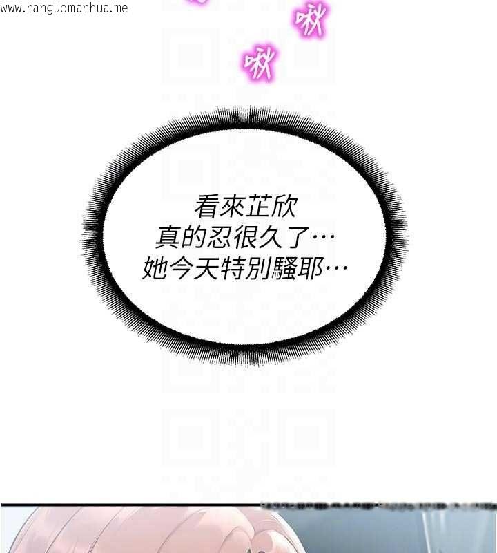 韩国漫画校园禁播角落韩漫_校园禁播角落-第31话-深喉咙帮你提神在线免费阅读-韩国漫画-第48张图片