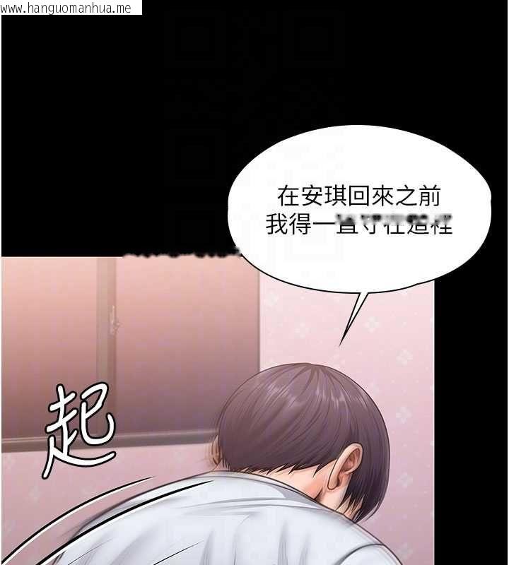 韩国漫画守护妳韩漫_守护妳-第27话-只怕旧事重演在线免费阅读-韩国漫画-第96张图片