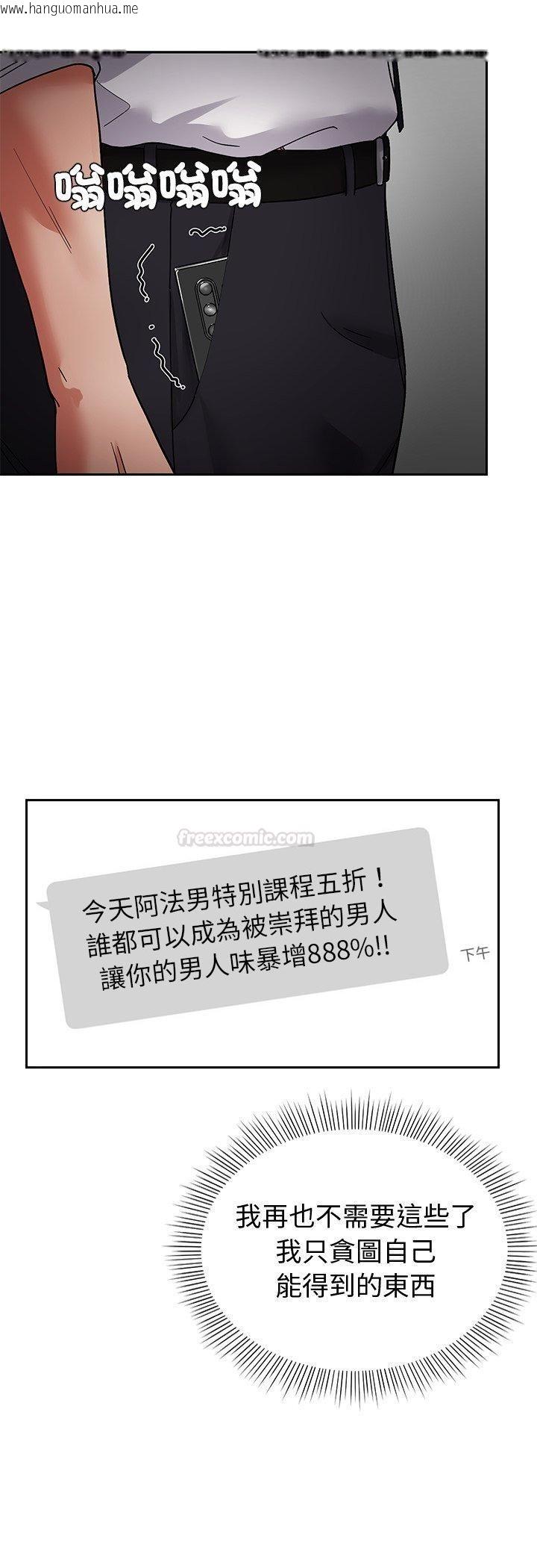 韩国漫画要成为男子汉韩漫_要成为男子汉-第3话在线免费阅读-韩国漫画-第45张图片