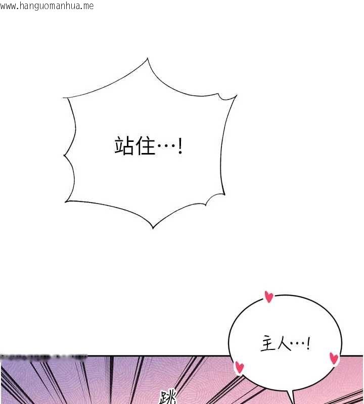 韩国漫画暴君会长的娇媳们韩漫_暴君会长的娇媳们-第34话-会长的认可在线免费阅读-韩国漫画-第132张图片