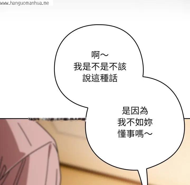 韩国漫画调教开关：第二季韩漫_调教开关：第二季-第32话在线免费阅读-韩国漫画-第67张图片