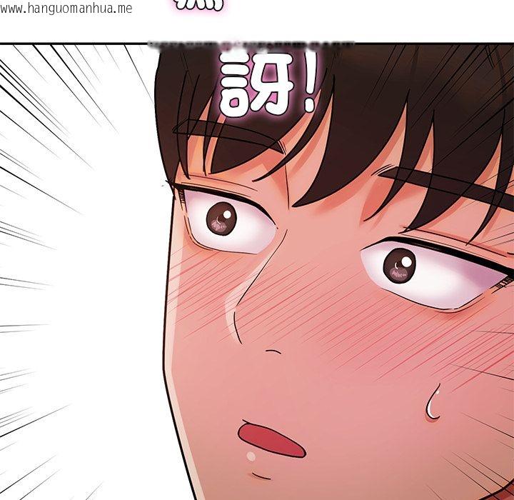 韩国漫画要成为男子汉韩漫_要成为男子汉-第1话在线免费阅读-韩国漫画-第46张图片