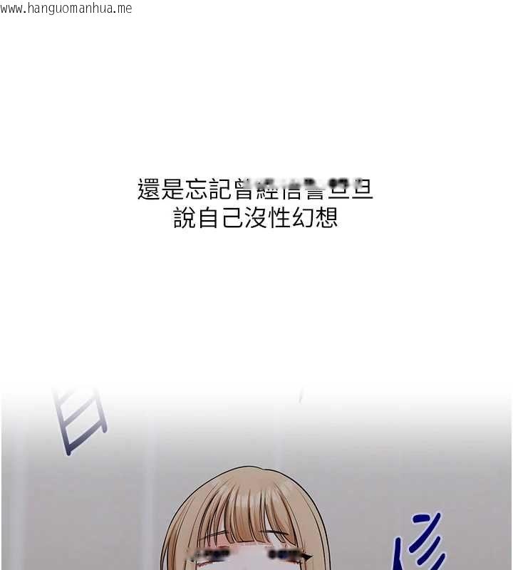 韩国漫画玩转学姐韩漫_玩转学姐-第104话-小鲜肉「顶」开渣男前任在线免费阅读-韩国漫画-第136张图片