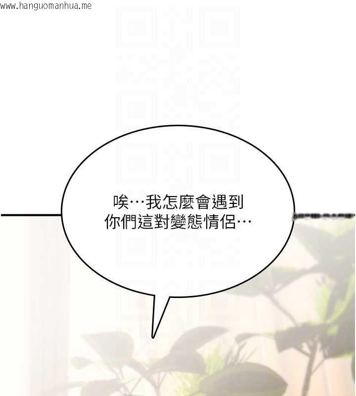 韩国漫画诅咒性转物语韩漫_诅咒性转物语-第23话-大叔的肉棒比你男友的还爽吧?在线免费阅读-韩国漫画-第119张图片