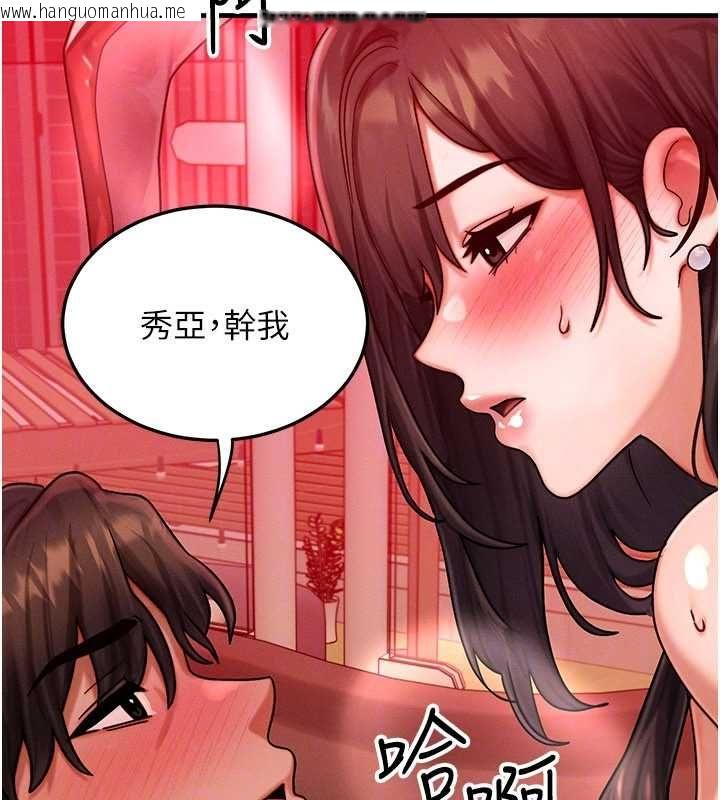 韩国漫画等价交换人生韩漫_等价交换人生-第57话-我最喜欢被你插…在线免费阅读-韩国漫画-第110张图片