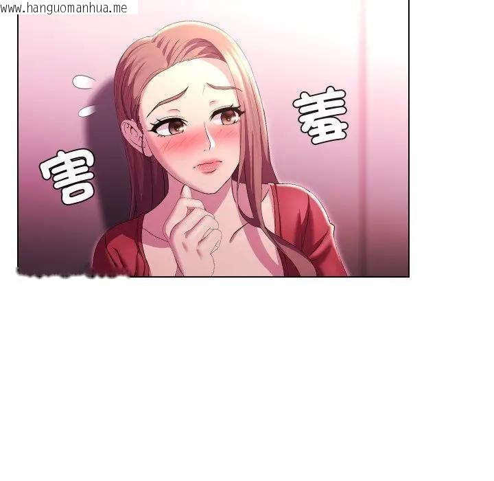 韩国漫画每日攻略计划韩漫_每日攻略计划-第28话在线免费阅读-韩国漫画-第17张图片