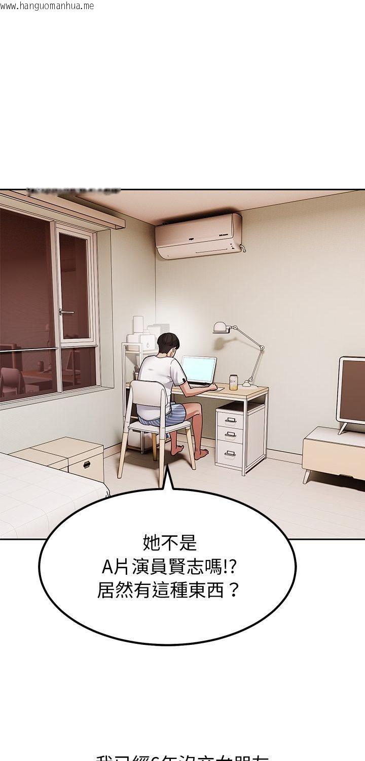 韩国漫画要成为男子汉韩漫_要成为男子汉-第4话在线免费阅读-韩国漫画-第1张图片