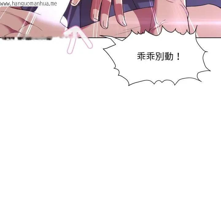 韩国漫画每日攻略计划韩漫_每日攻略计划-第28话在线免费阅读-韩国漫画-第81张图片