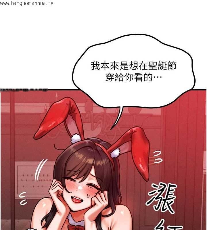 韩国漫画等价交换人生韩漫_等价交换人生-第57话-我最喜欢被你插…在线免费阅读-韩国漫画-第79张图片