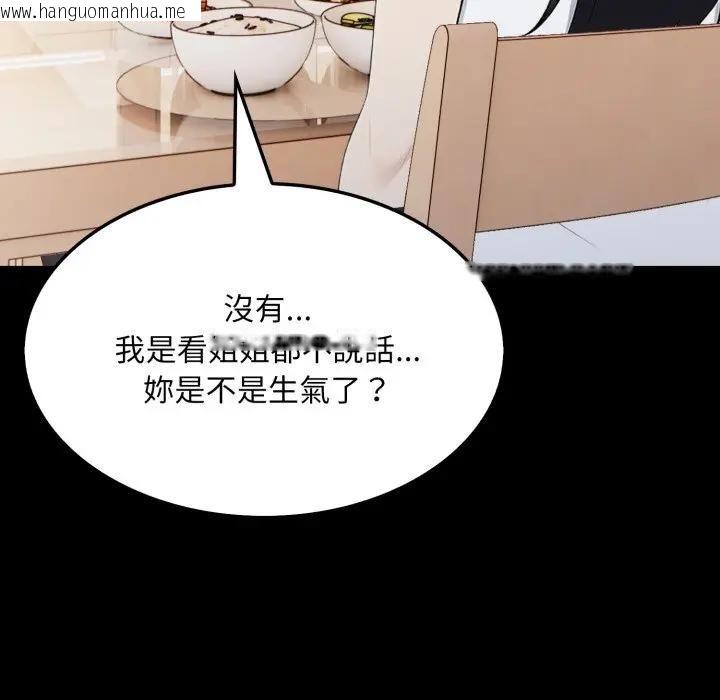 韩国漫画社区人妻的陷阱韩漫_社区人妻的陷阱-第18话在线免费阅读-韩国漫画-第72张图片