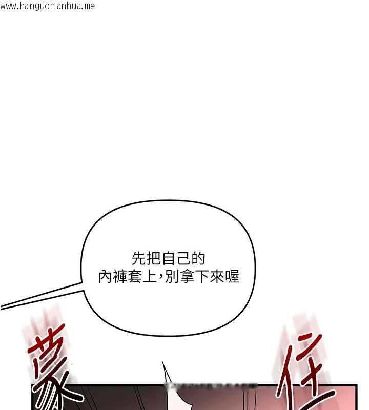 韩国漫画玩转学姐韩漫_玩转学姐-第104话-小鲜肉「顶」开渣男前任在线免费阅读-韩国漫画-第149张图片