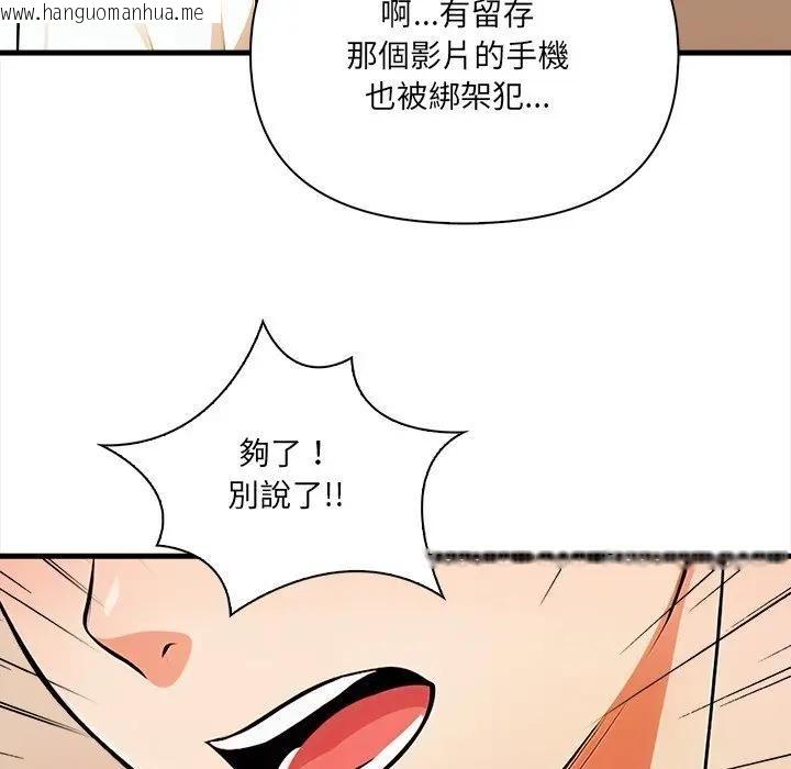 韩国漫画危情十令/任务韩漫_危情十令/任务-第19话在线免费阅读-韩国漫画-第116张图片