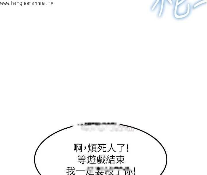 韩国漫画特色新视界韩漫_特色新视界-第34话-隐藏任务在线免费阅读-韩国漫画-第154张图片