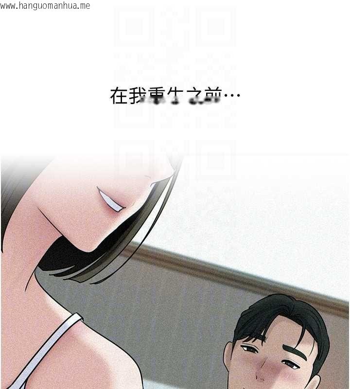 韩国漫画岳母为何那样韩漫_岳母为何那样-第98话-人家看到姐夫就好想要在线免费阅读-韩国漫画-第123张图片