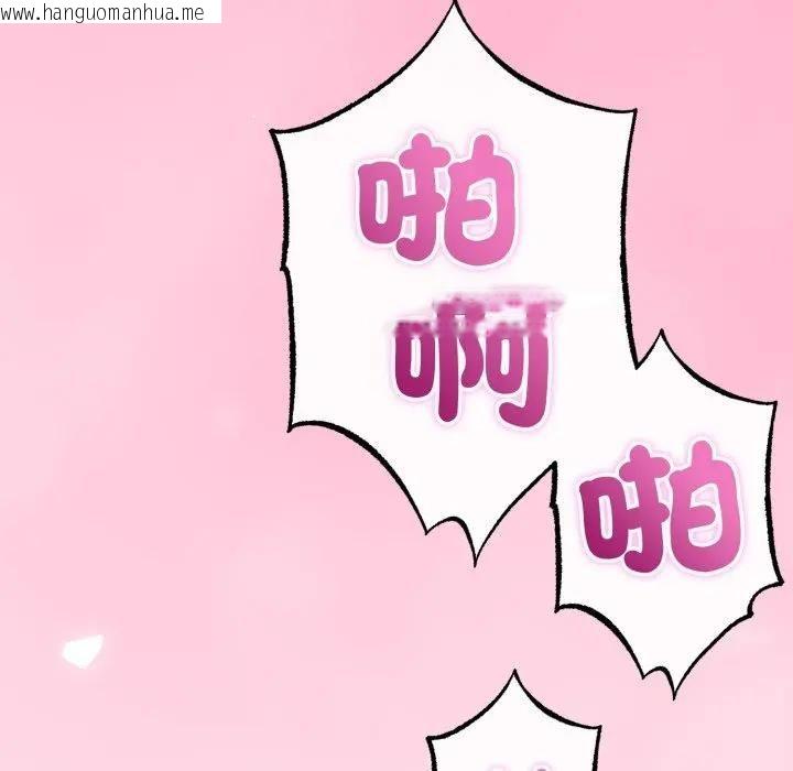 韩国漫画与初恋的意外同居韩漫_与初恋的意外同居-第61话在线免费阅读-韩国漫画-第76张图片