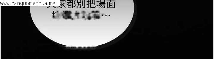 韩国漫画诅咒性转物语韩漫_诅咒性转物语-第23话-大叔的肉棒比你男友的还爽吧?在线免费阅读-韩国漫画-第91张图片