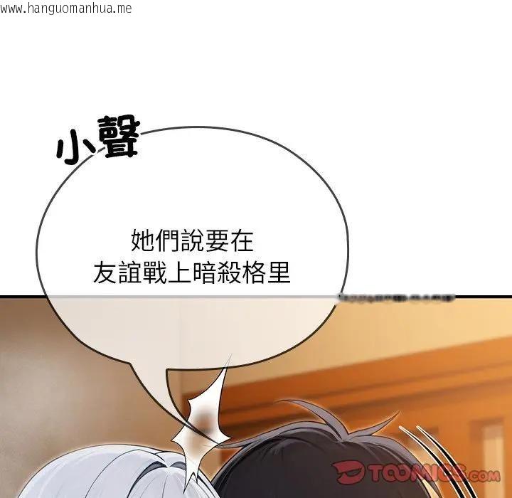 韩国漫画异世界骑士团长韩漫_异世界骑士团长-第63话在线免费阅读-韩国漫画-第111张图片