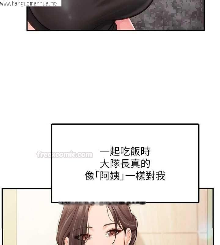 韩国漫画报告女班长:一根突起韩漫_报告女班长:一根突起-第48话-饥渴的启翔在线免费阅读-韩国漫画-第84张图片