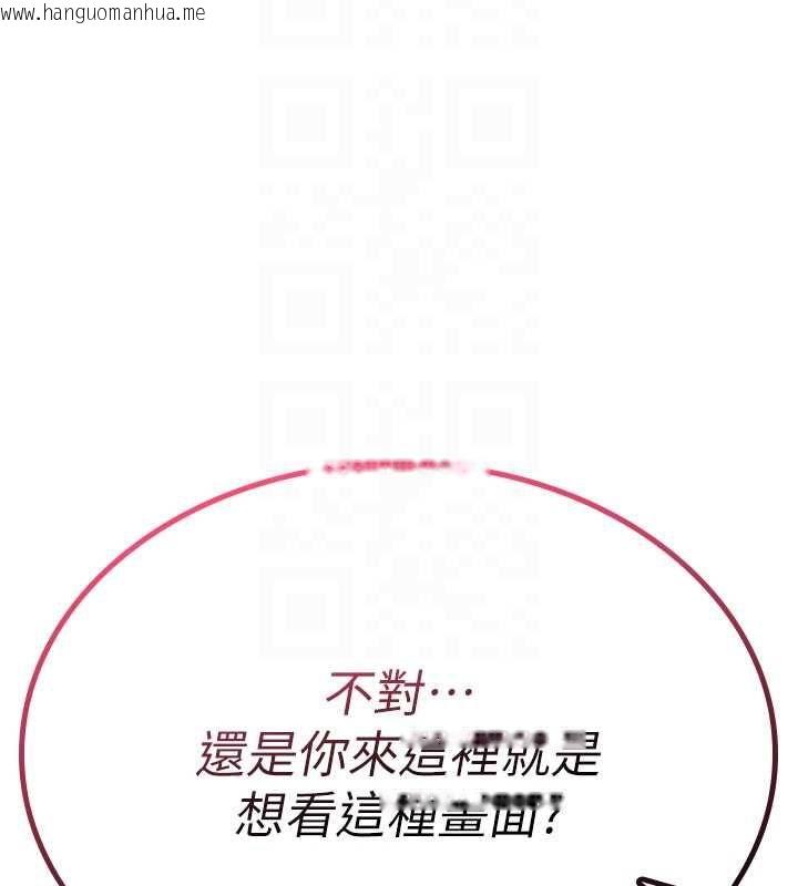 韩国漫画诅咒性转物语韩漫_诅咒性转物语-第23话-大叔的肉棒比你男友的还爽吧?在线免费阅读-韩国漫画-第114张图片