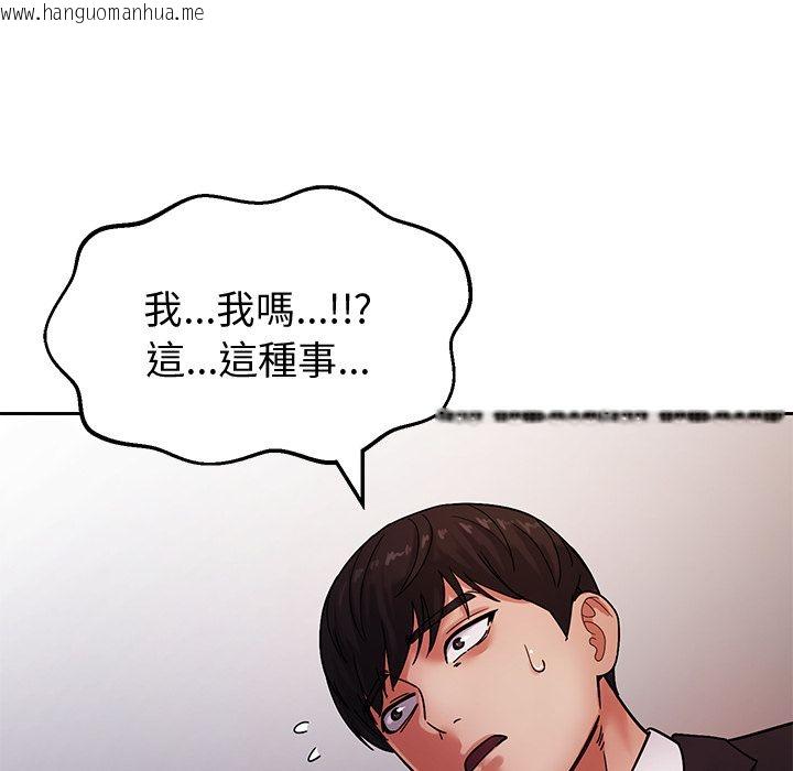 韩国漫画要成为男子汉韩漫_要成为男子汉-第2话在线免费阅读-韩国漫画-第217张图片