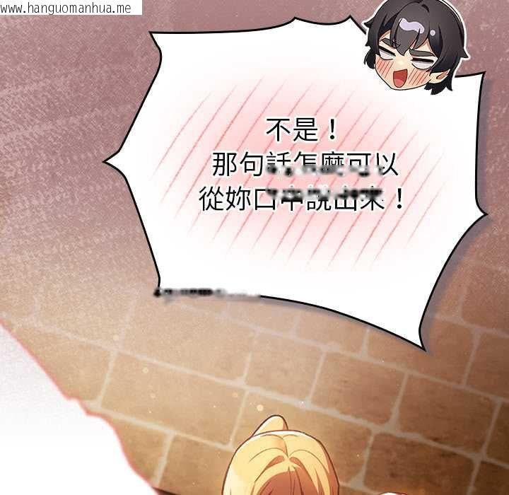 韩国漫画男人稀缺的异世界/当前女友变成异世界独裁者韩漫_男人稀缺的异世界/当前女友变成异世界独裁者-第30话在线免费阅读-韩国漫画-第75张图片