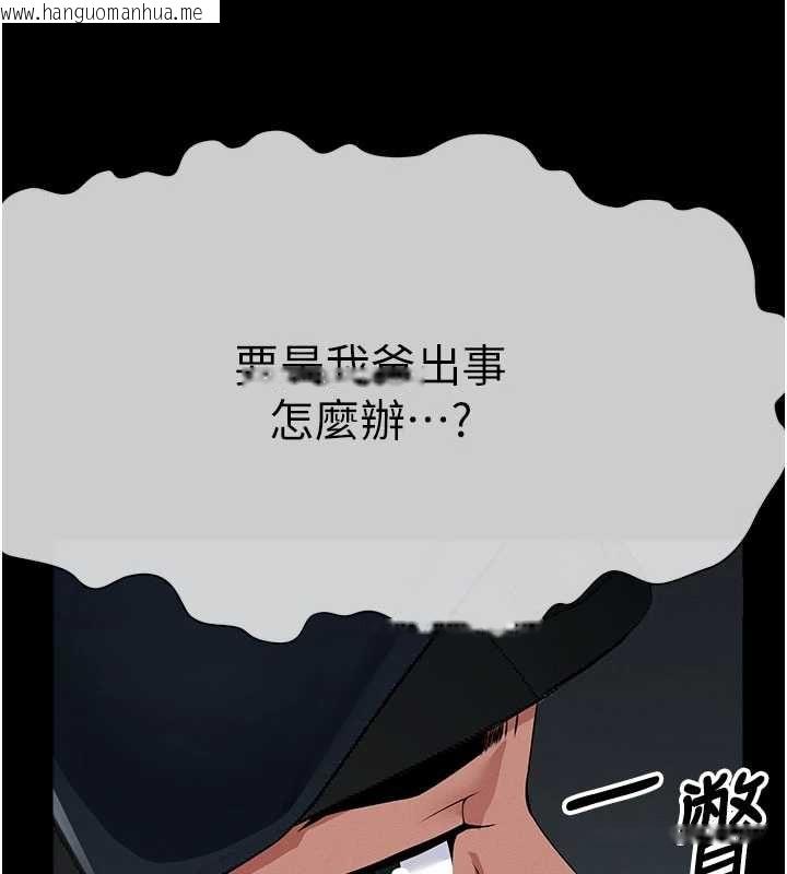 韩国漫画尸变家园:以身相许韩漫_尸变家园:以身相许-第39话-新目标登场在线免费阅读-韩国漫画-第11张图片