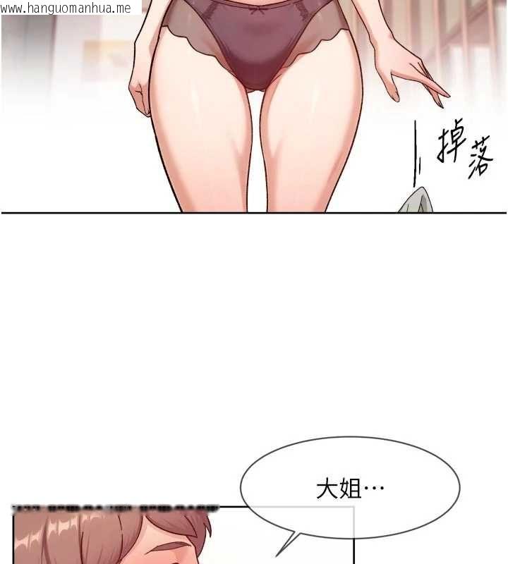 韩国漫画深层洁净达人韩漫_深层洁净达人-第58话-过来我家一起洗在线免费阅读-韩国漫画-第86张图片