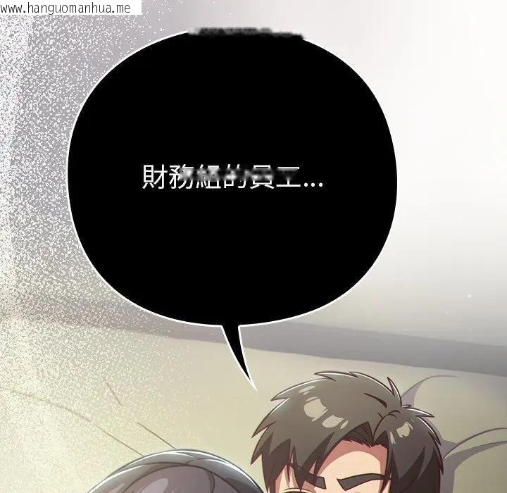 韩国漫画摸鱼生存指南/上班不要太认真韩漫_摸鱼生存指南/上班不要太认真-第44话在线免费阅读-韩国漫画-第172张图片