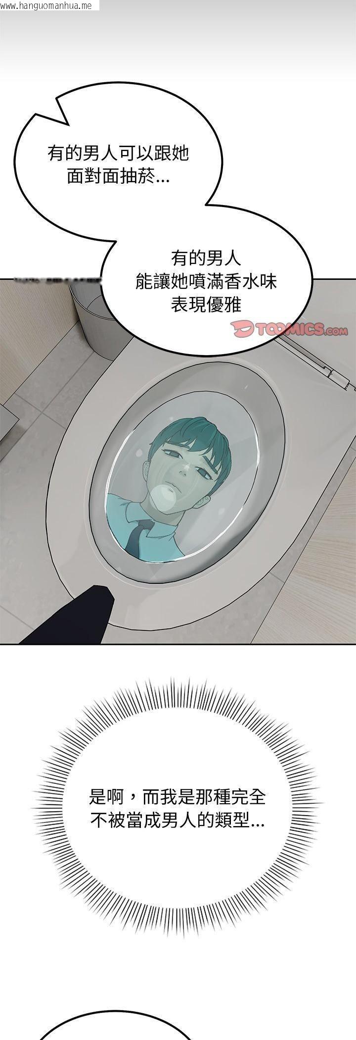 韩国漫画要成为男子汉韩漫_要成为男子汉-第3话在线免费阅读-韩国漫画-第34张图片