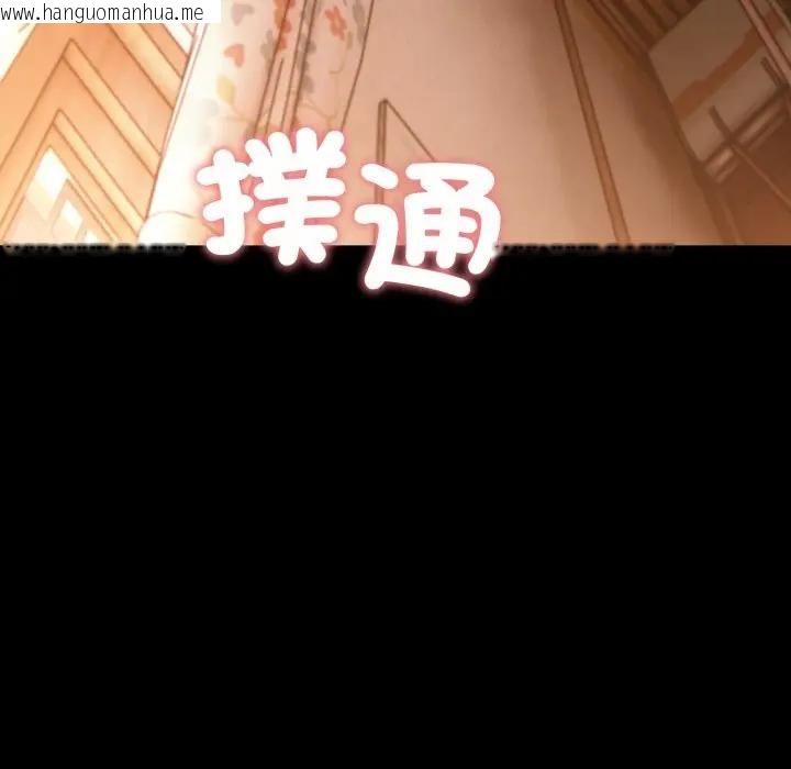 韩国漫画社区人妻的陷阱韩漫_社区人妻的陷阱-第18话在线免费阅读-韩国漫画-第173张图片