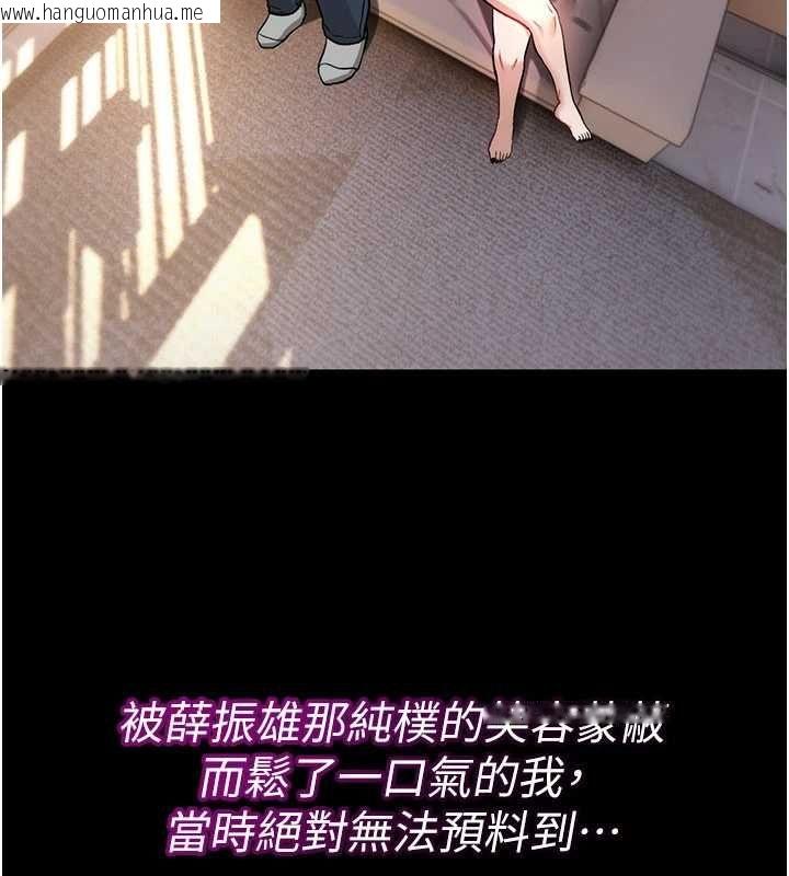 韩国漫画诅咒性转物语韩漫_诅咒性转物语-第23话-大叔的肉棒比你男友的还爽吧?在线免费阅读-韩国漫画-第274张图片