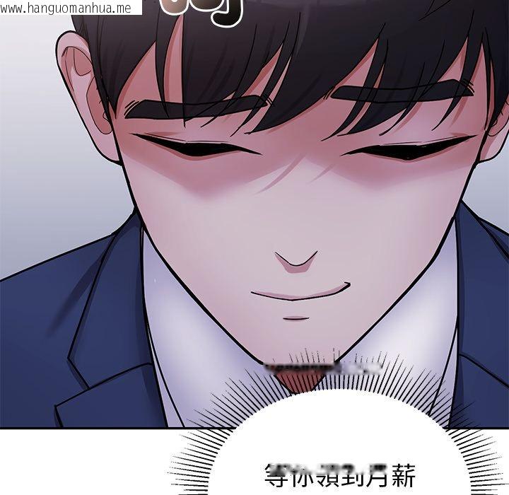 韩国漫画要成为男子汉韩漫_要成为男子汉-第1话在线免费阅读-韩国漫画-第16张图片