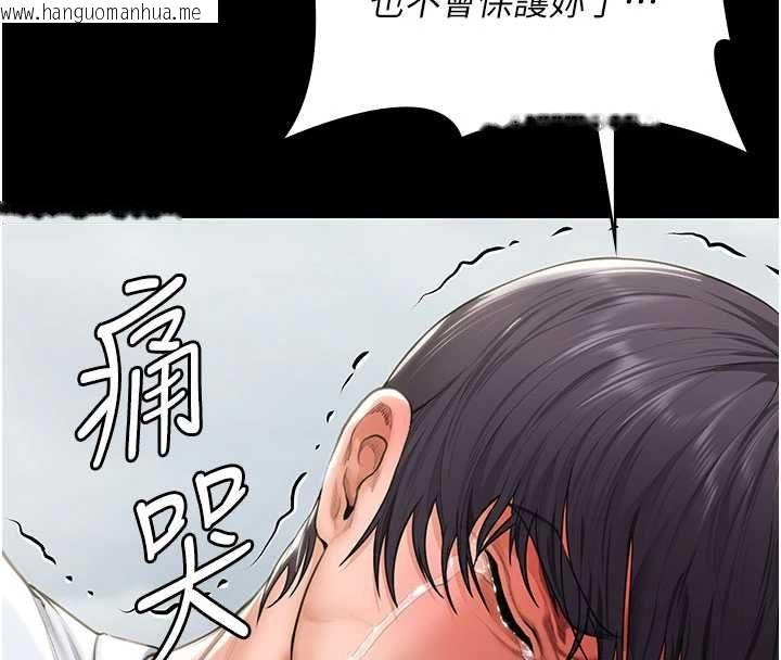 韩国漫画守护妳韩漫_守护妳-第27话-只怕旧事重演在线免费阅读-韩国漫画-第133张图片