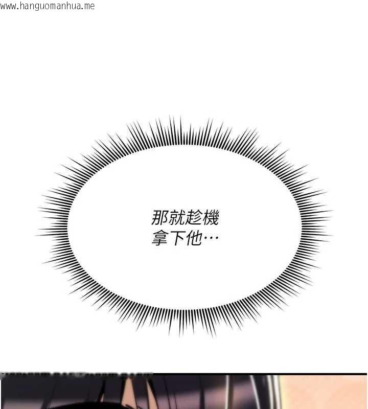 韩国漫画诅咒性转物语韩漫_诅咒性转物语-第23话-大叔的肉棒比你男友的还爽吧?在线免费阅读-韩国漫画-第229张图片