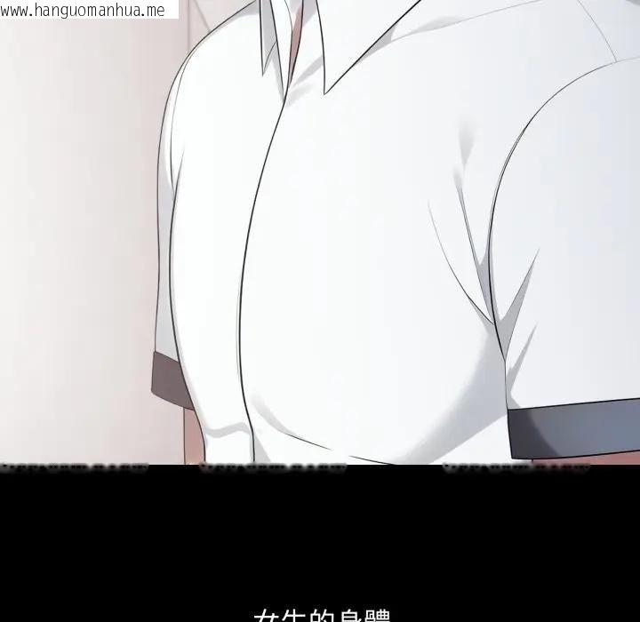 韩国漫画社区人妻的陷阱韩漫_社区人妻的陷阱-第18话在线免费阅读-韩国漫画-第46张图片