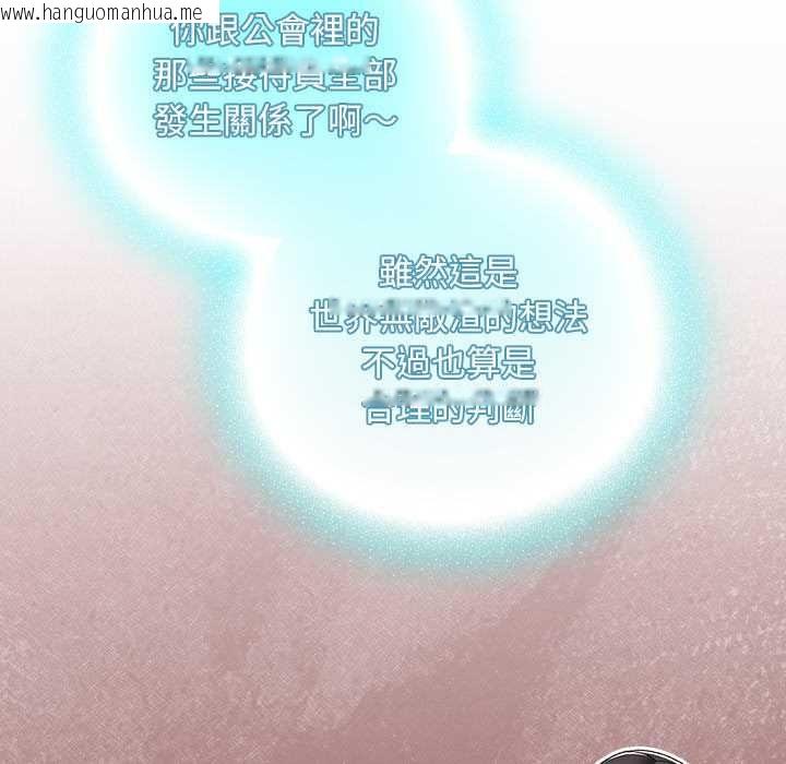 韩国漫画男人稀缺的异世界/当前女友变成异世界独裁者韩漫_男人稀缺的异世界/当前女友变成异世界独裁者-第30话在线免费阅读-韩国漫画-第74张图片